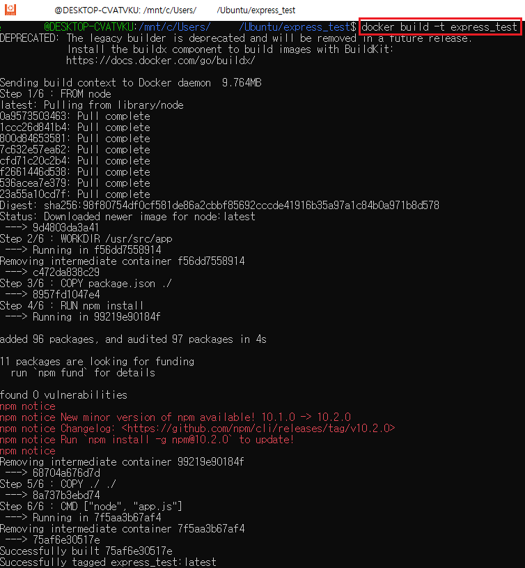 [Docker] Express 서버 앱 도커 파일 빌드 (도커 이미지 생성)