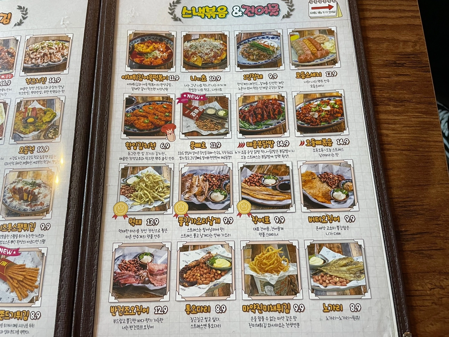 군자-얼맥당-메뉴판-3