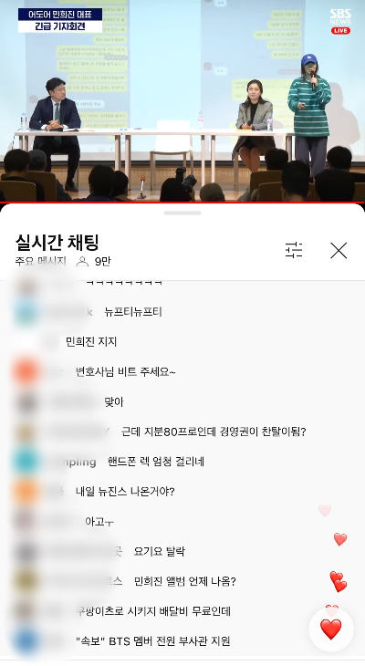 어도어-민희진-대표-긴급-기자회견-내용-분석
