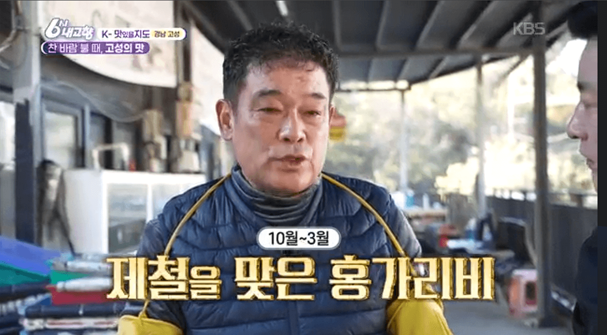 [6시내고향]경남 고성 제철 홍가리비 &amp;#39;계림새우나라&amp;#39; 예약 위치 연락처 정보