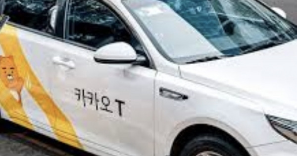 카카오 택시 할인