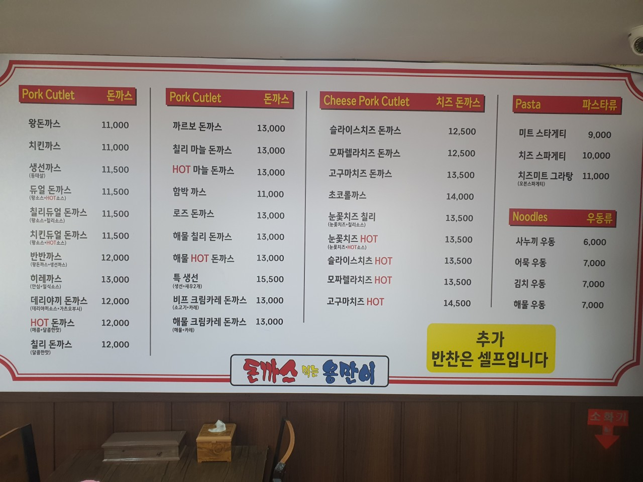 상계역 맛집 돈까스먹는용만이