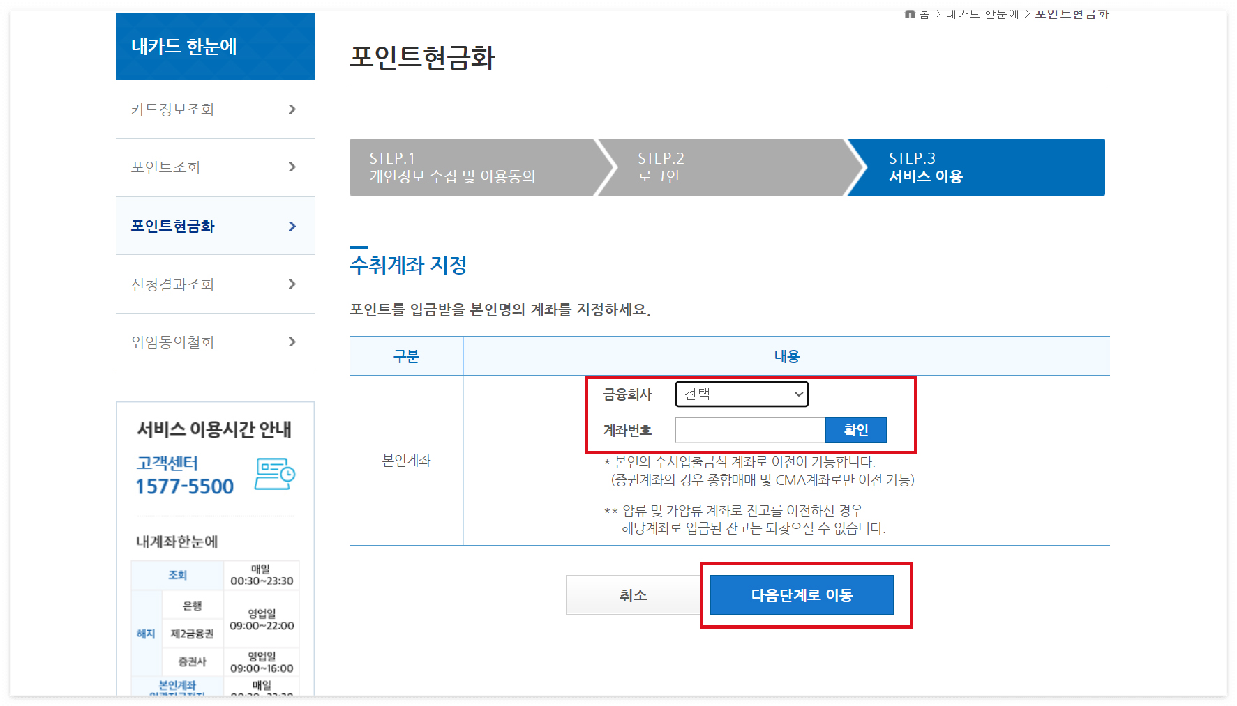 숨은카드포인트찾기