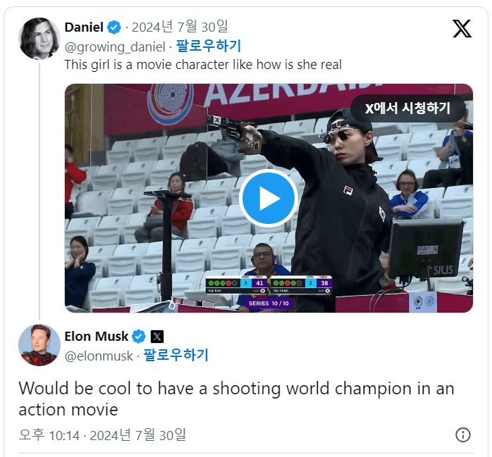 김예지 선수 언급 SNS