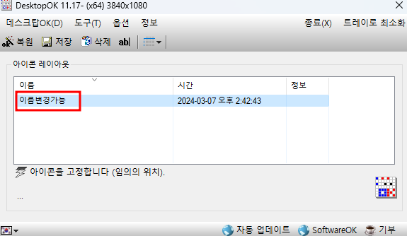 Desktop 사용방법