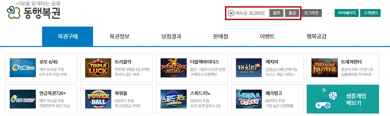 연금복권-실수령액-세금