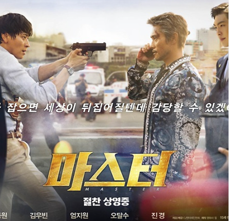 마스터