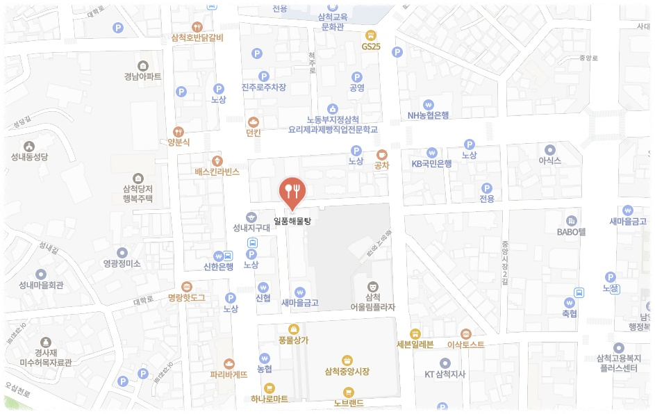 삼척 일품해물탕 문어요리