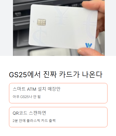 gs에서 진짜 카드가 나온다