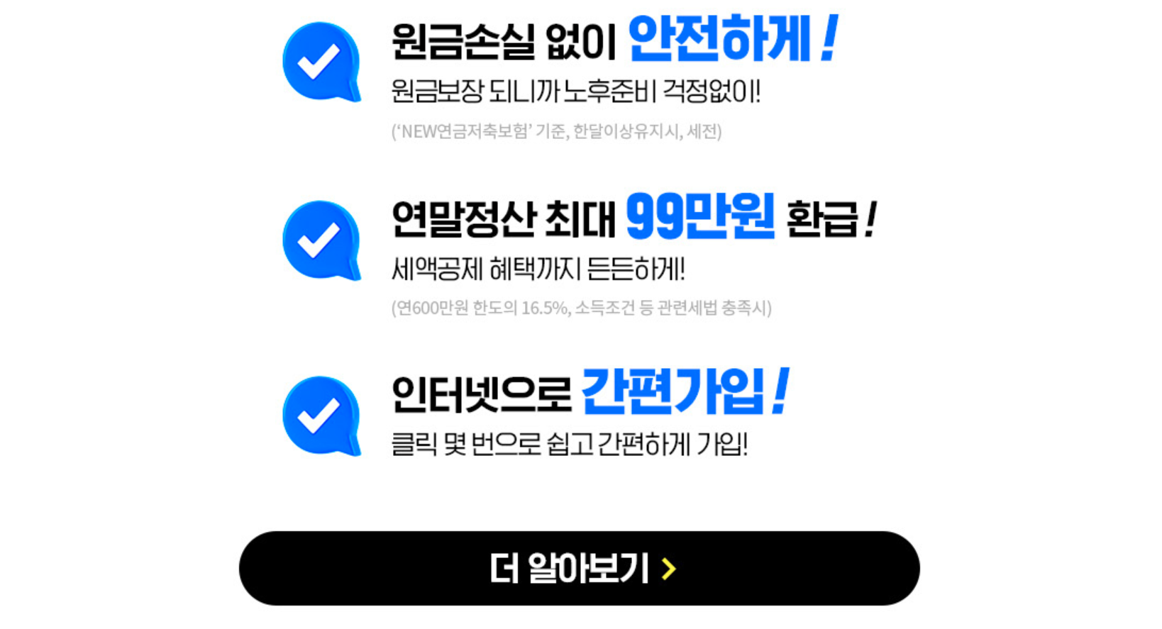 삼성생명 연금저축보험