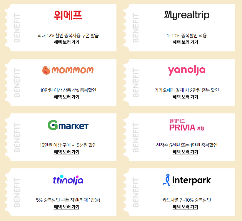 2024 대한민국 숙박 세일 페스타 3만원 할인쿠폰(~3.31까지)