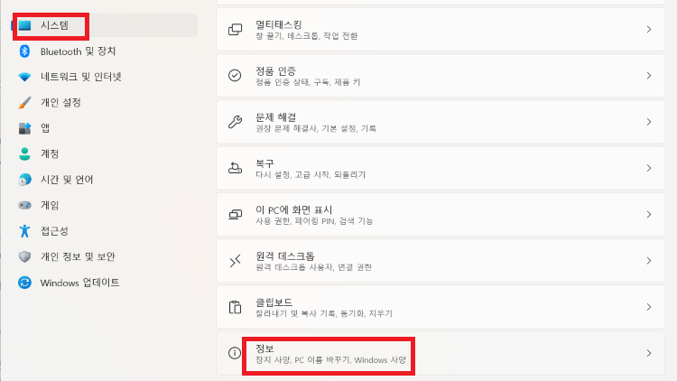 시스템-메뉴