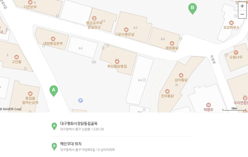 대구평화시장 닭똥집명물거리 치맥 페스티벌