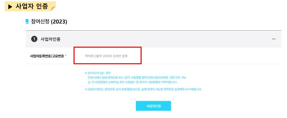 근로자 휴가지원사업 (2)