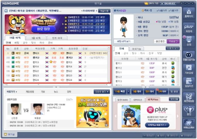 무료 바둑 게임 사이트