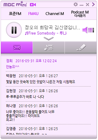 쎔네일 MBC 라디오 mini