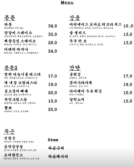 차츰의 메뉴 정보