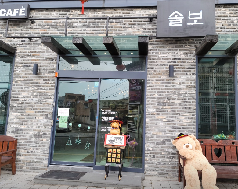 카페솔보 