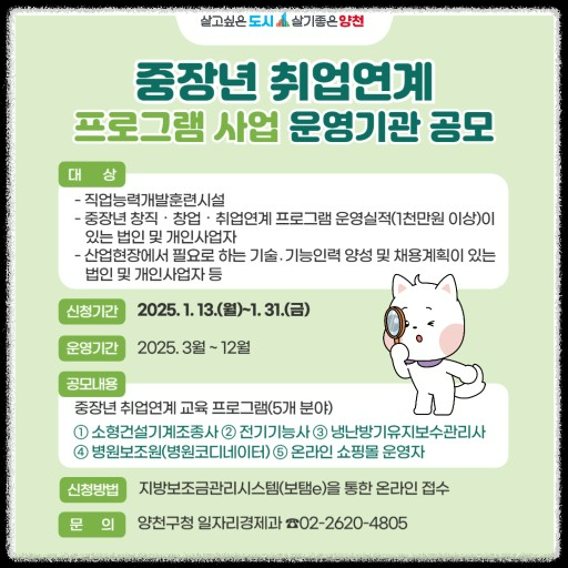 중장년 일자리 매칭&amp;#44; 성공적인 재취업을 위한 가이드