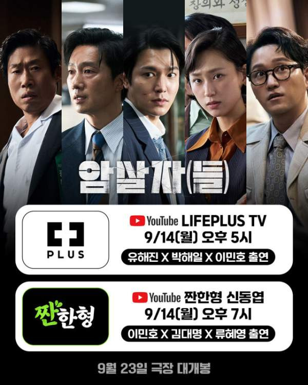 영화 암살자들 실화인가?｜1974년 육영수 여사 저격 사건과 영화 차이 총정리