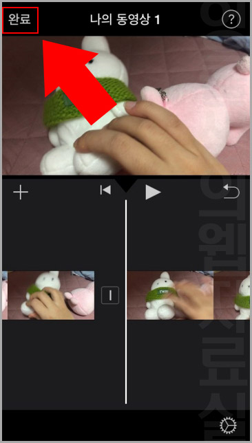 아이폰 동영상 중간 삭제