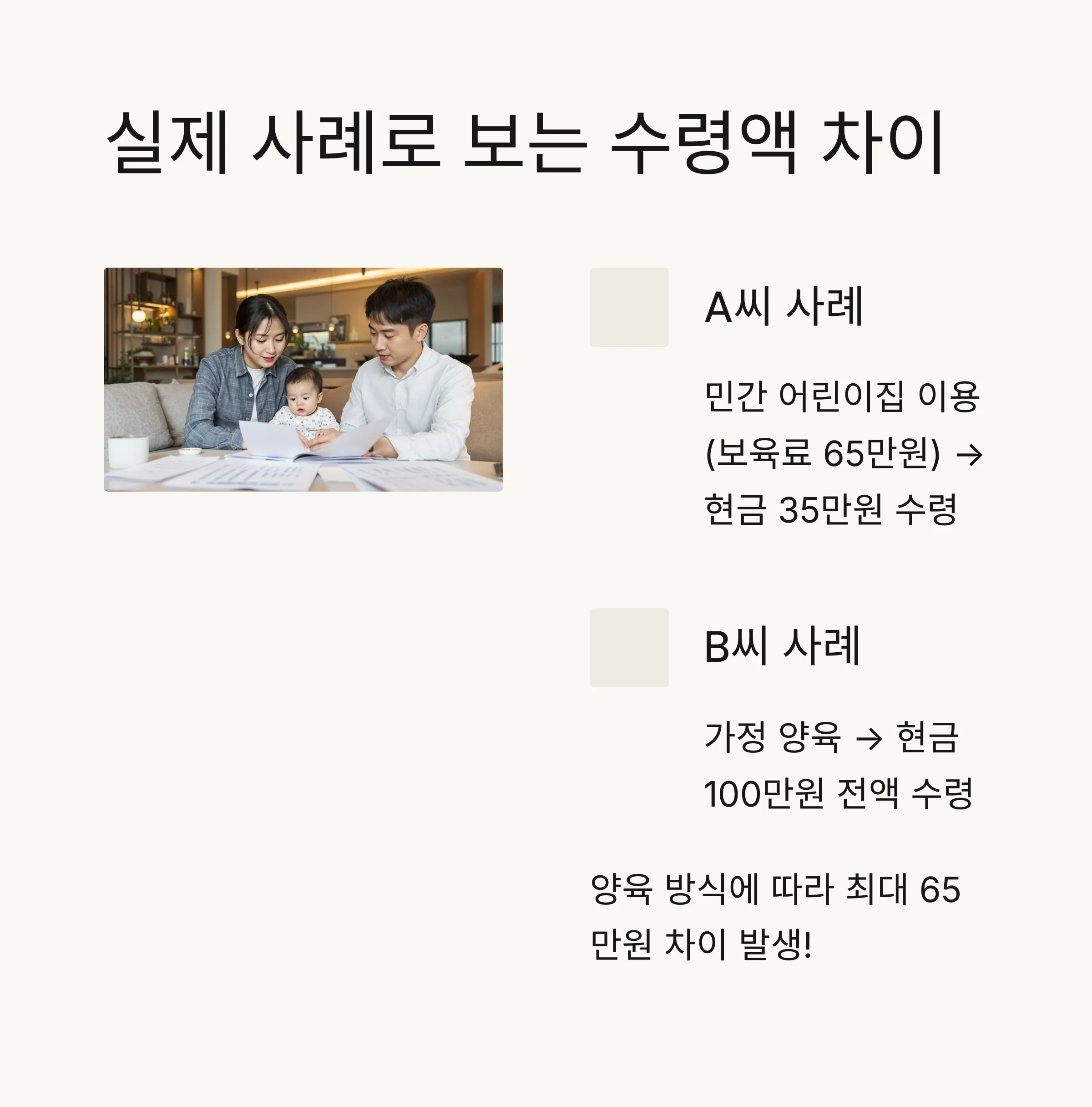부모급여 완벽 정리: 지급일
