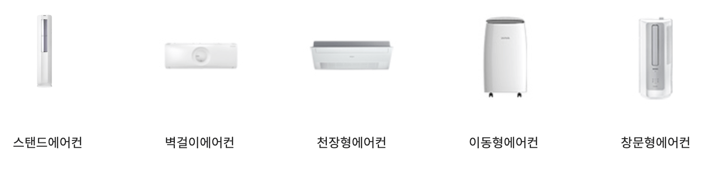 위니아 에어컨 무상점검 서비스 신청