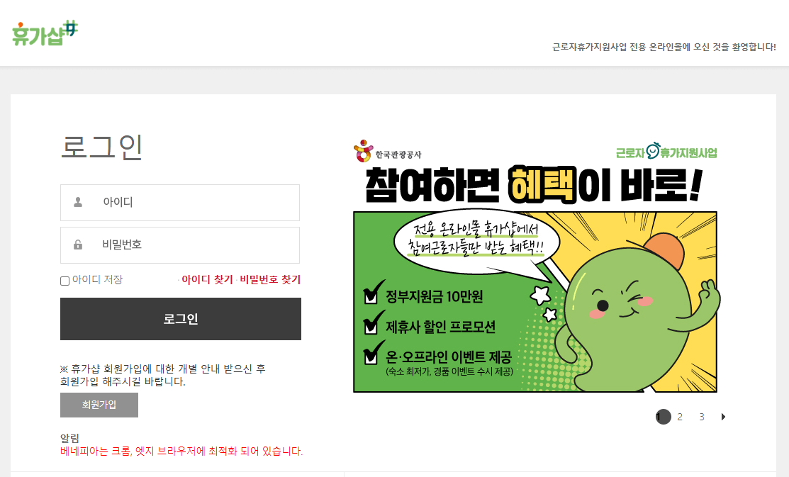 휴가샵