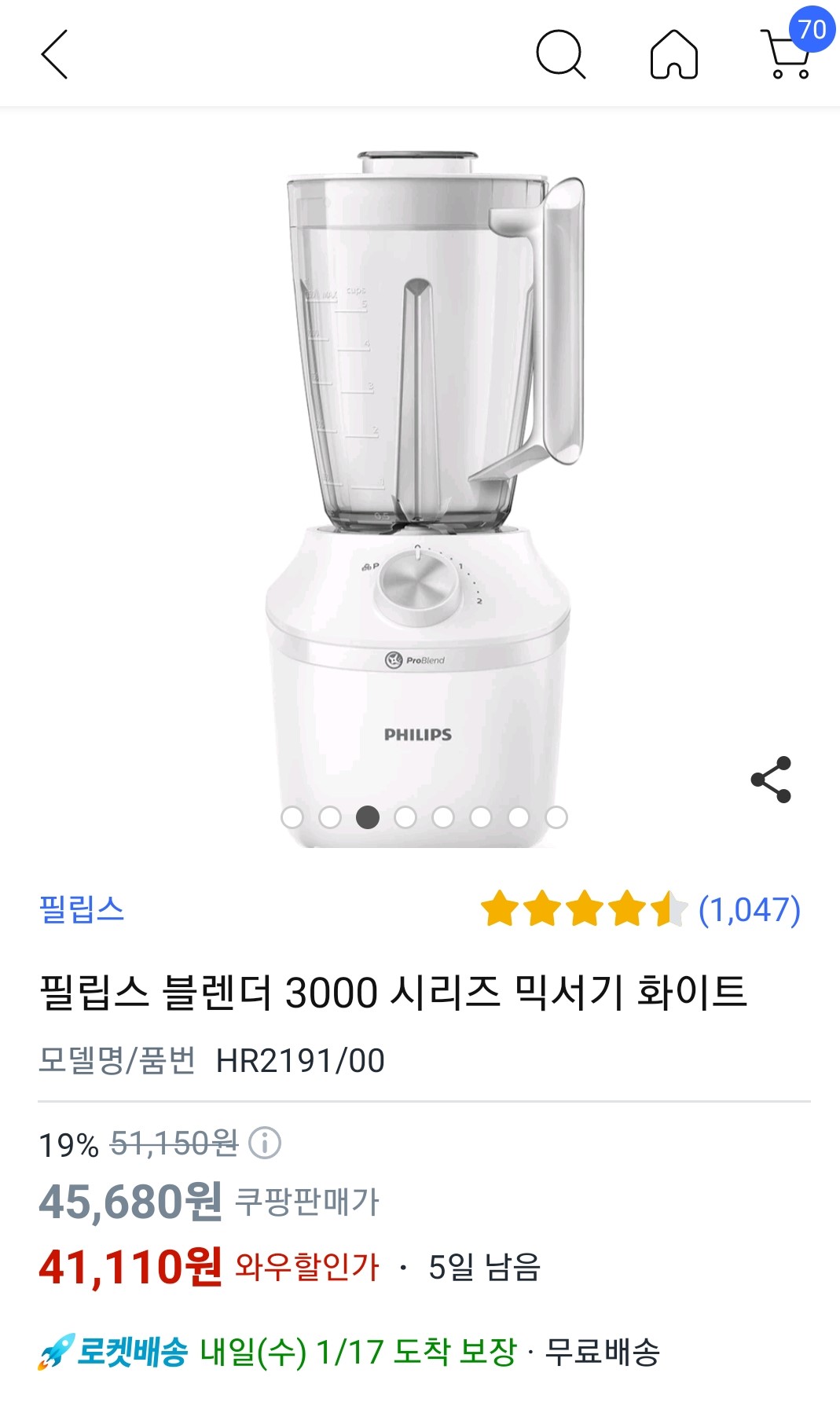 쿠팡체험단 믹서기