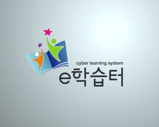 경기 e학습터 홈페이지
