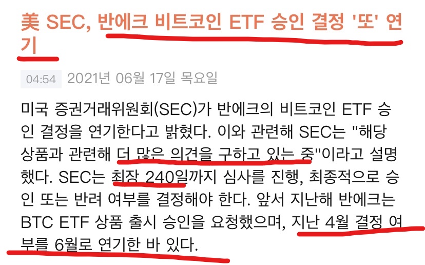 반에크etf연기를알려주는기사