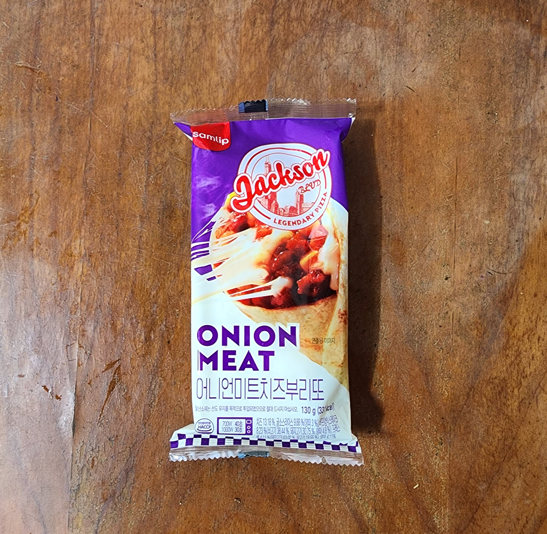 GS25편의점_어니언미트치즈브리또