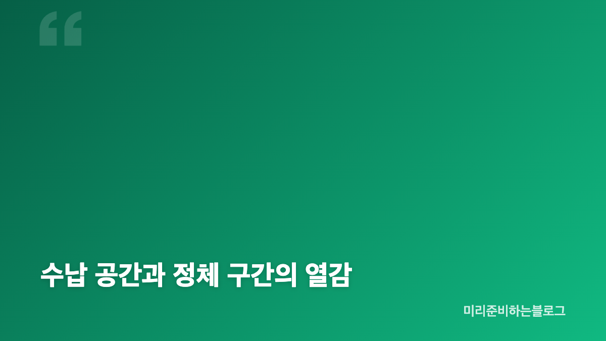 가격과 별도로 잡아야 할 예산