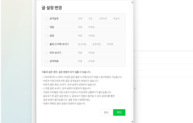 글-설정-변경