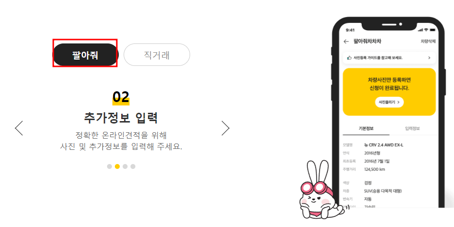 중고차 매매사이트