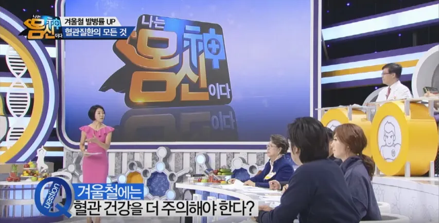 혈관 관리를 위한 방법