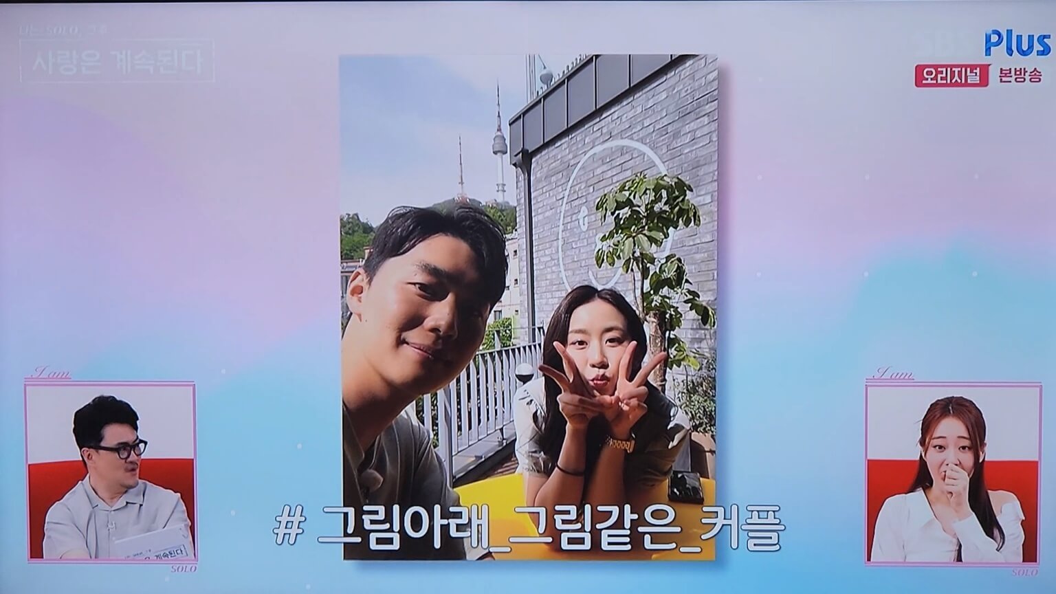 해방촌