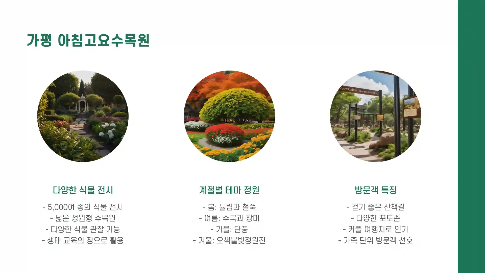 6월 주말 여행 갈만한 곳