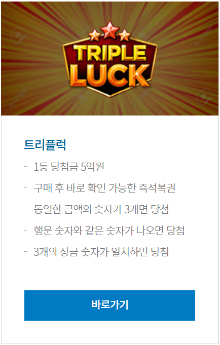 트리플럭