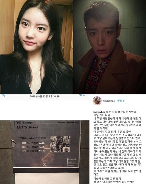 관종 대마녀 '한서희'