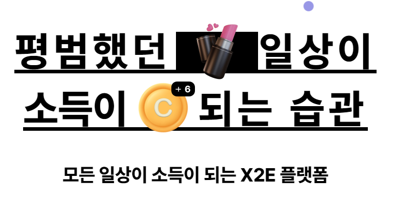 발로소득-홈페이지