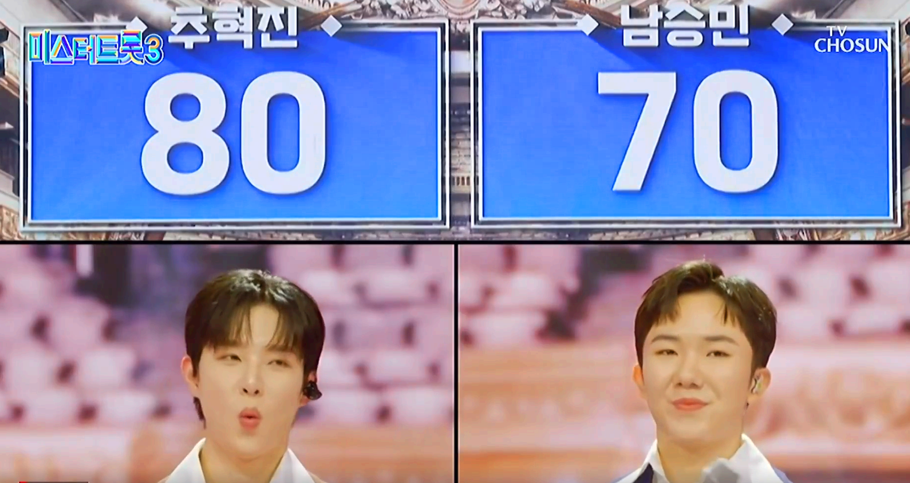 미스터트롯 3