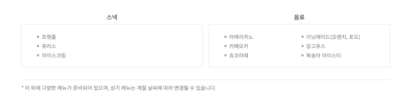 베어트리파크 단풍축제 기간 입장료 할인받기