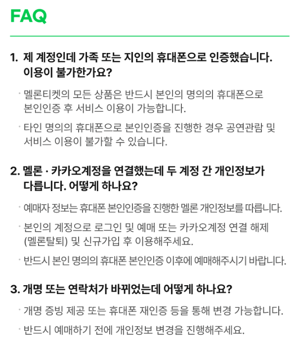NCT wish 아시아투어 2025 예매하기 선예매 일반예매