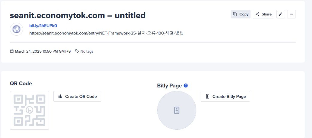 Bitly 홈페이지 대시보드