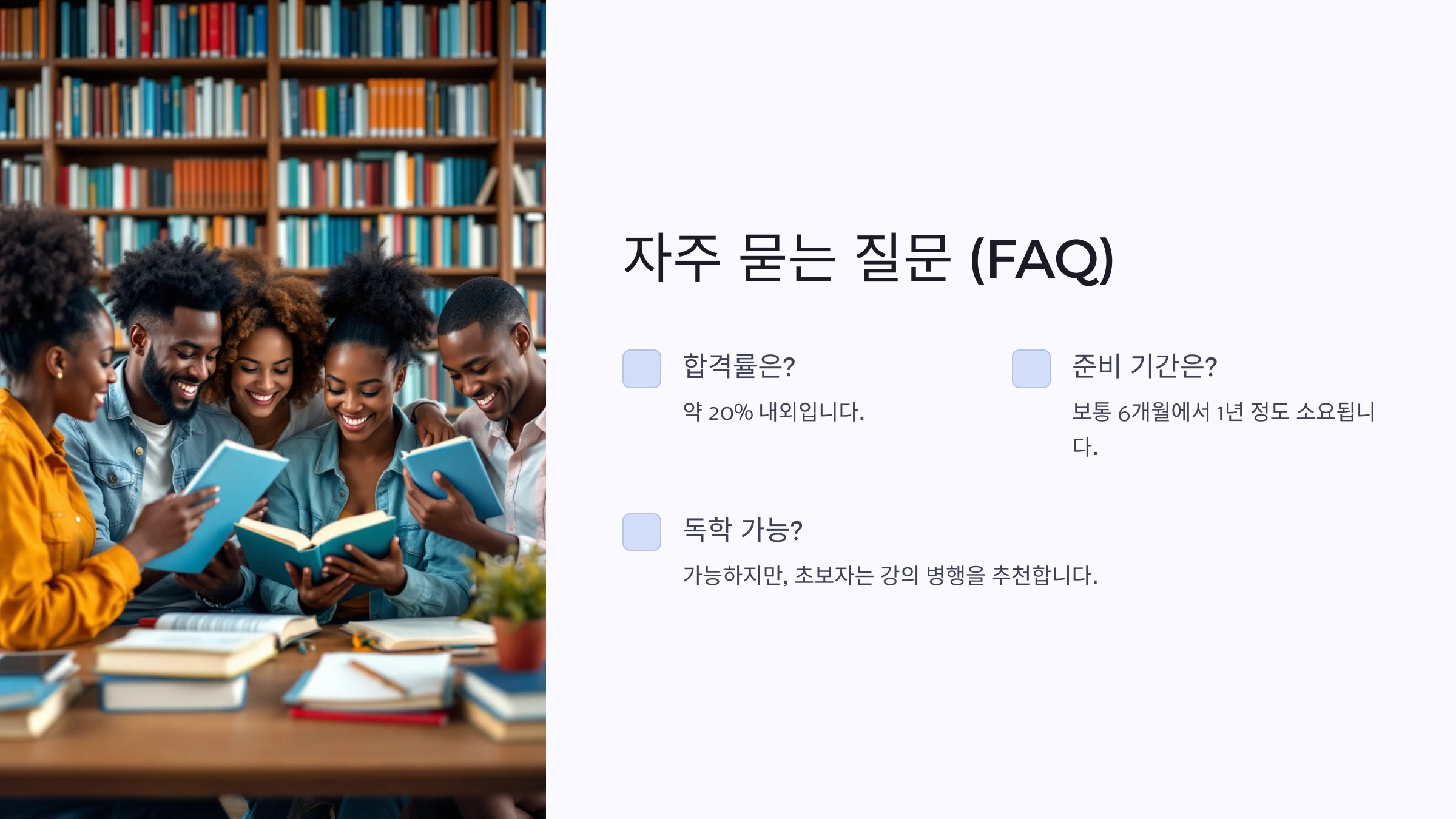 공인중개사 자격증 합격 꿀팁! 초보자도 쉽게 취득하는 방법
공인중개사 자격증 합격 꿀팁! 초보자도 쉽게 취득하는 방법