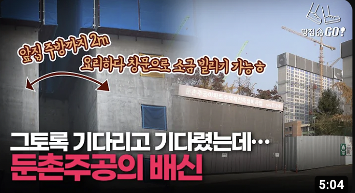 둔촌주공 분양가 평면도 동간거리