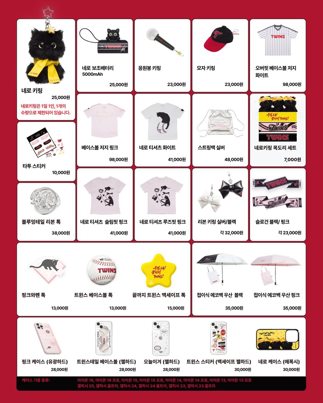 LG트윈스x블루밍테일 팝업스토어