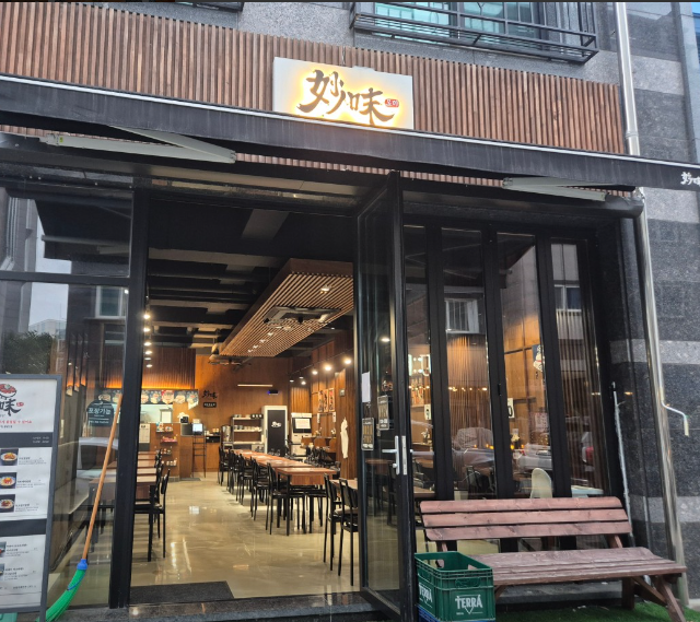 한밭대 "묘미" 입구 사진