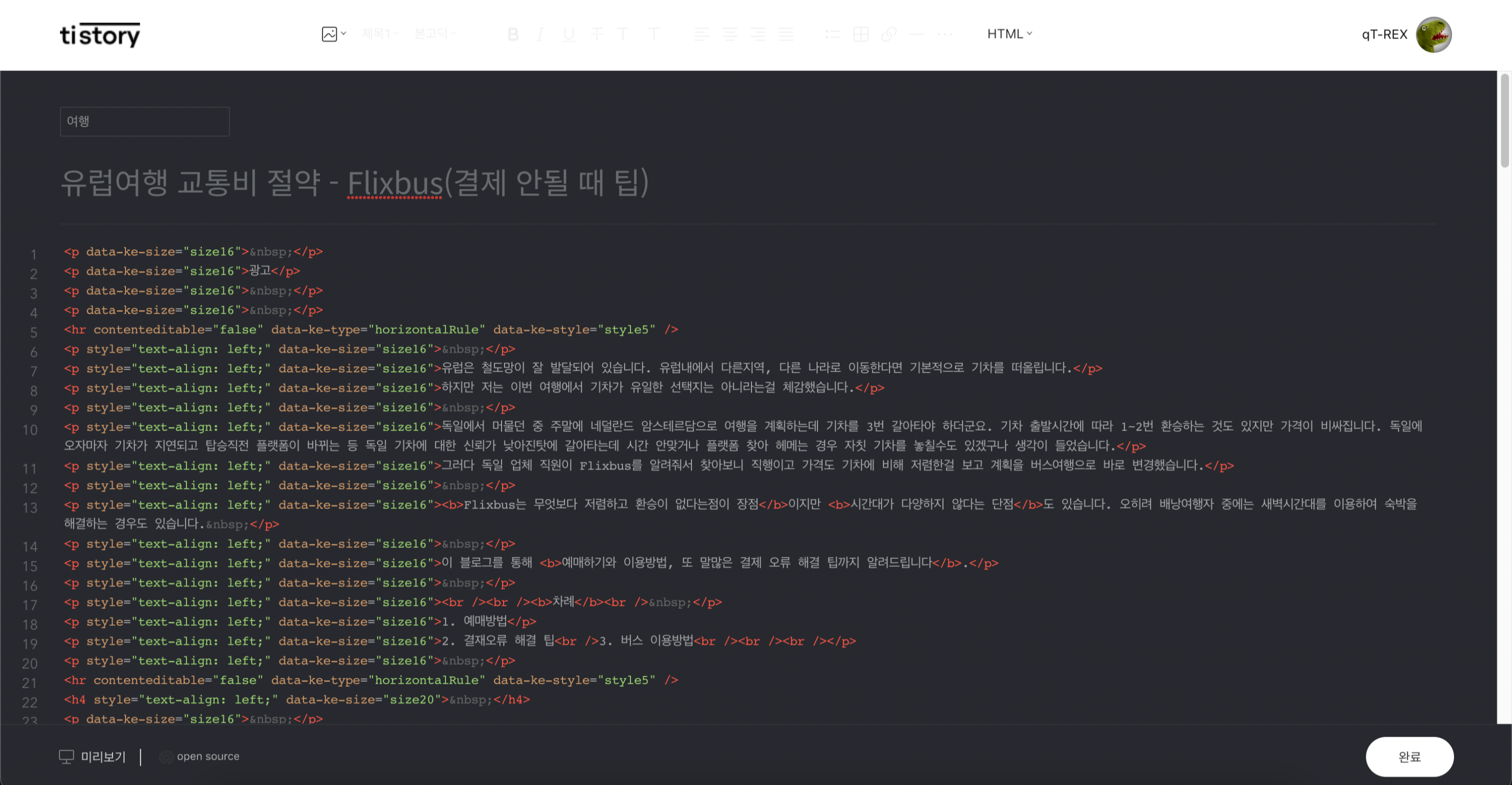 티스토리 본문 html 코드